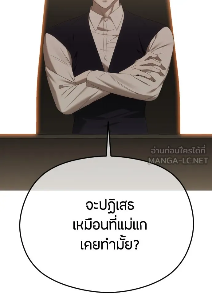 วิธีหนีตายจากนิยายโรคจิต ตอนที่ 49 รูปที่ 51