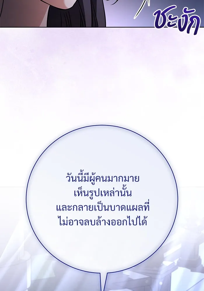 แด่ชู้รักของสามี ตอนที่ 67 รูปที่ 64