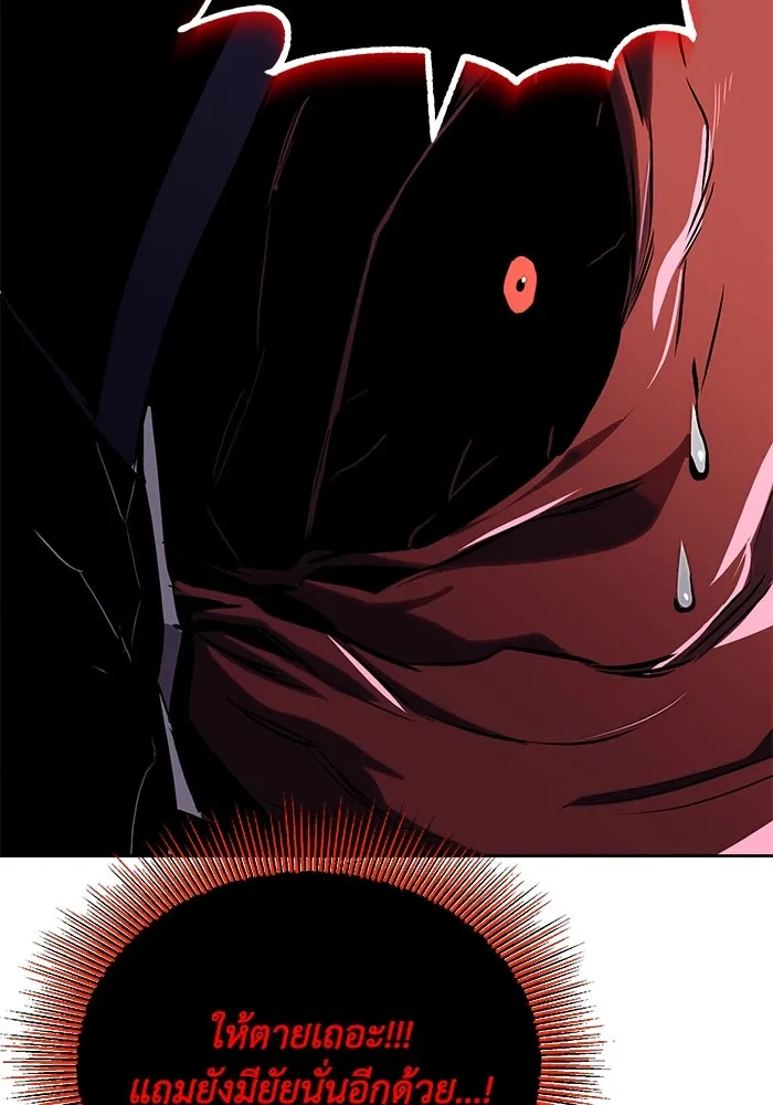 ชีวิตพลิกผันของลอร์ดผู้เกียจคร้าน ตอนที่ 93 เจอกันในความมืด รูปที่ 131