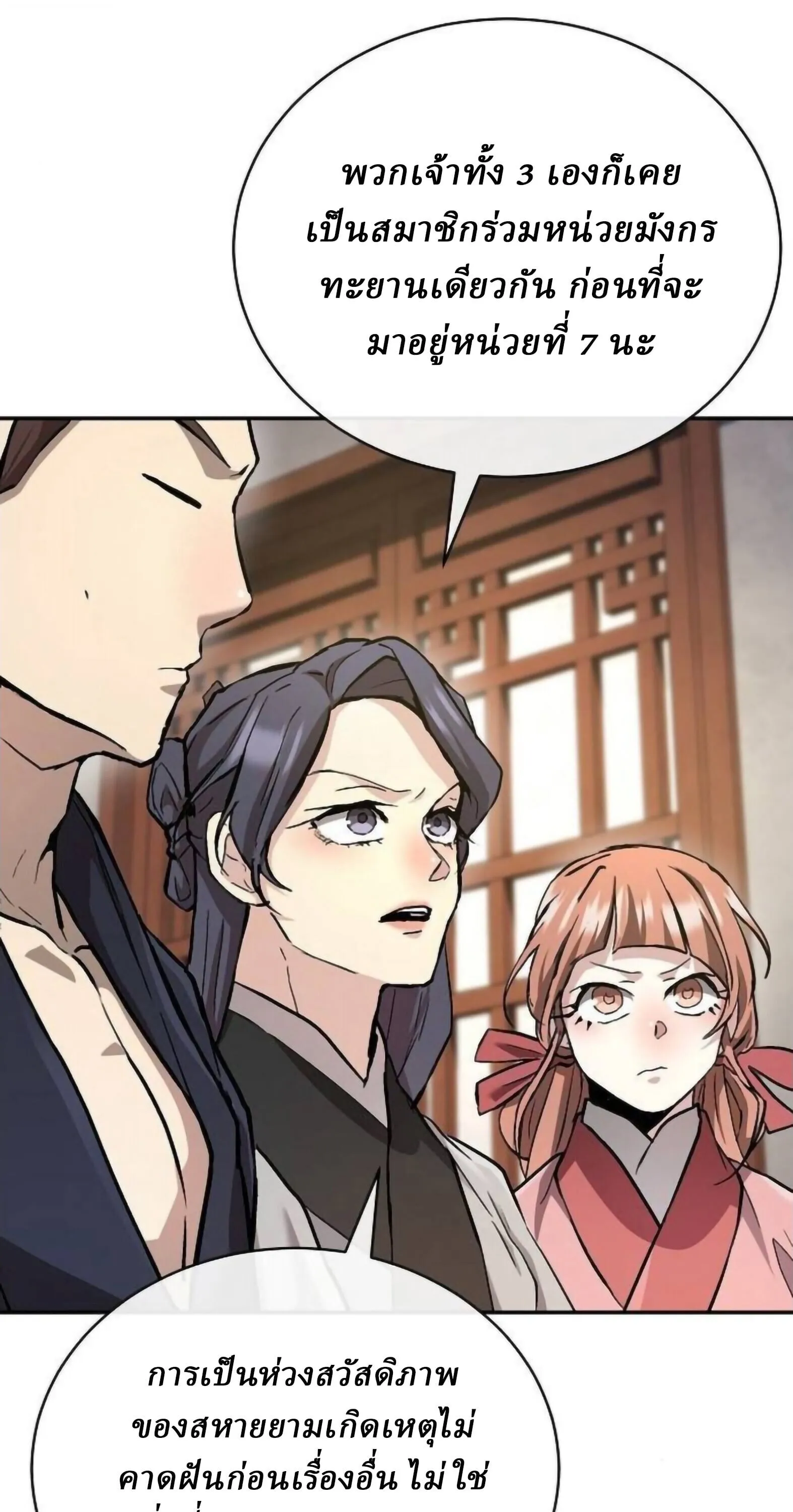 Reborn on the Demonic Cult Battlefield ยอดอ_จฉร_ยะผ_หวนค_น ตอนที่ ตอนที่ 25 รูปที่ 63