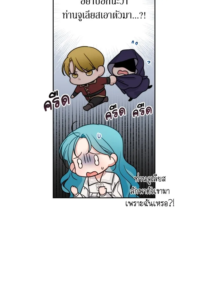 เลดี้มินต์ ตอนที่ 16 รูปที่ 70