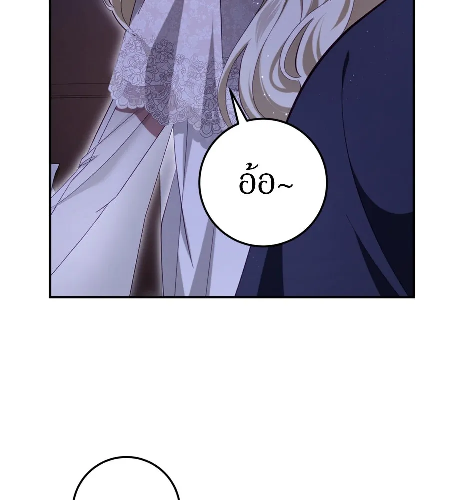 เบื้องหลังรอยยิ้มของเจ้าหญิง ตอนที่ 27 รูปที่ 109