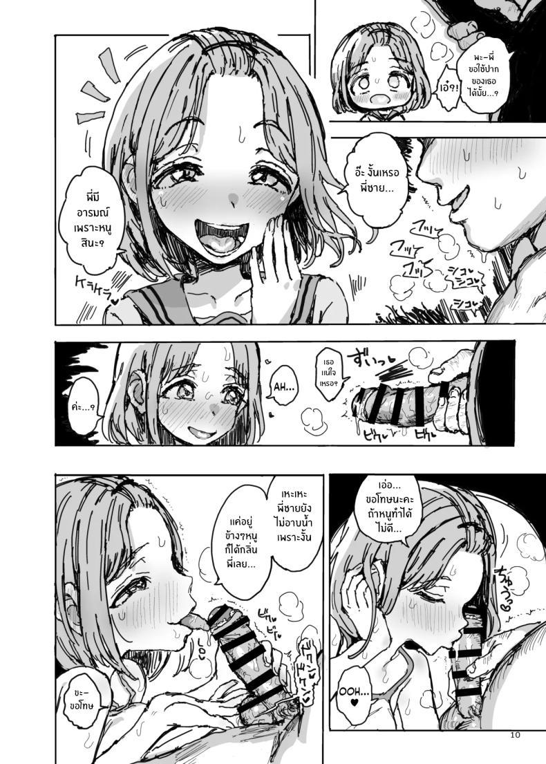 Doujin-Lc- อ่าน โดจิน มังฮวา เกาหลี ญี่ปุ่น จีน แปลไทย น้องสาวกลายเป็นสาวร่าน (Noji) ตอนที่ 1 2 3 4 5 6 7 8 9 10 11 12 13 14 ฟรี ไม่มีโฆษณา อ่าน โดจิน Manhwa เกาหลี ญี่ปุ่น จีน เรามีครบ คัดมาให้เน้นๆ โดจิน 18+ รับประกันความฟินโดย  Doujin Lc