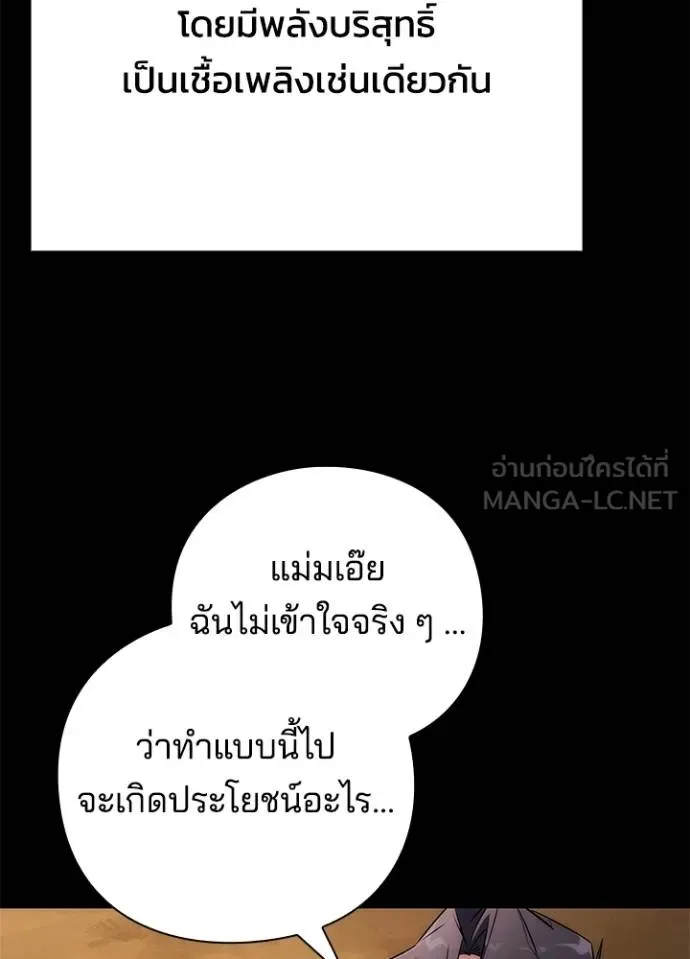 คืนแห่งโทแกบี ตอนที่ 65 รูปที่ 88