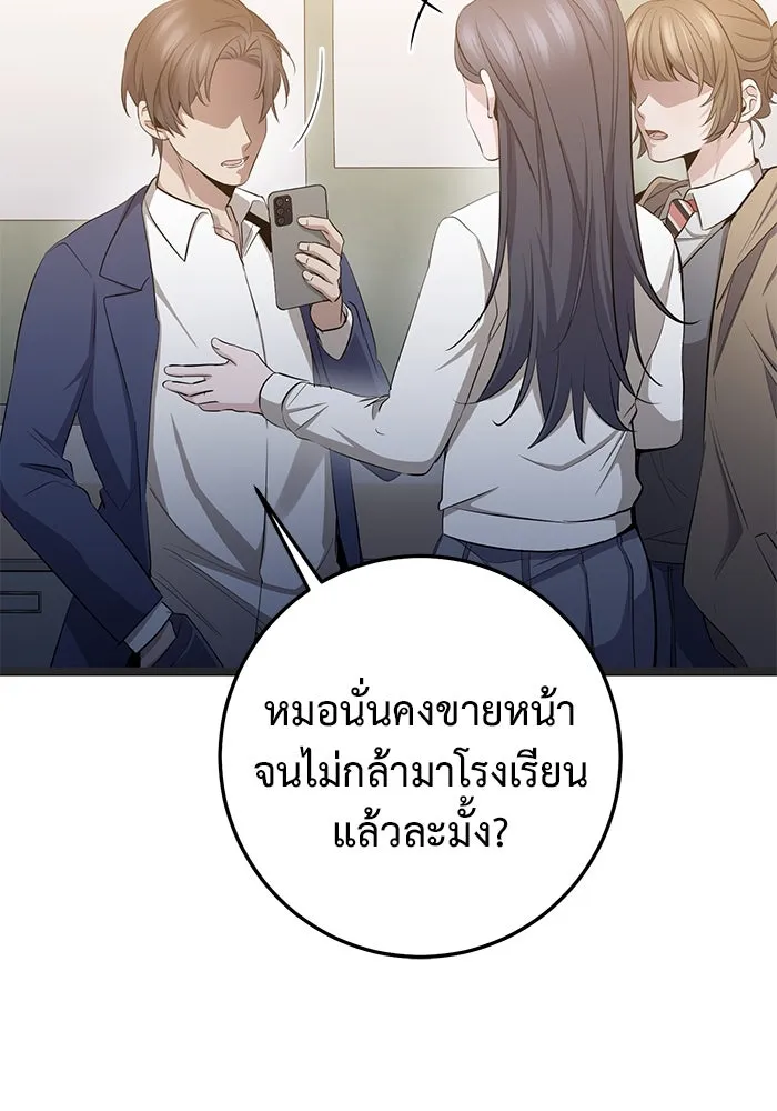 ราชินีนักบู๊ ตอนที่ 38 รูปที่ 166