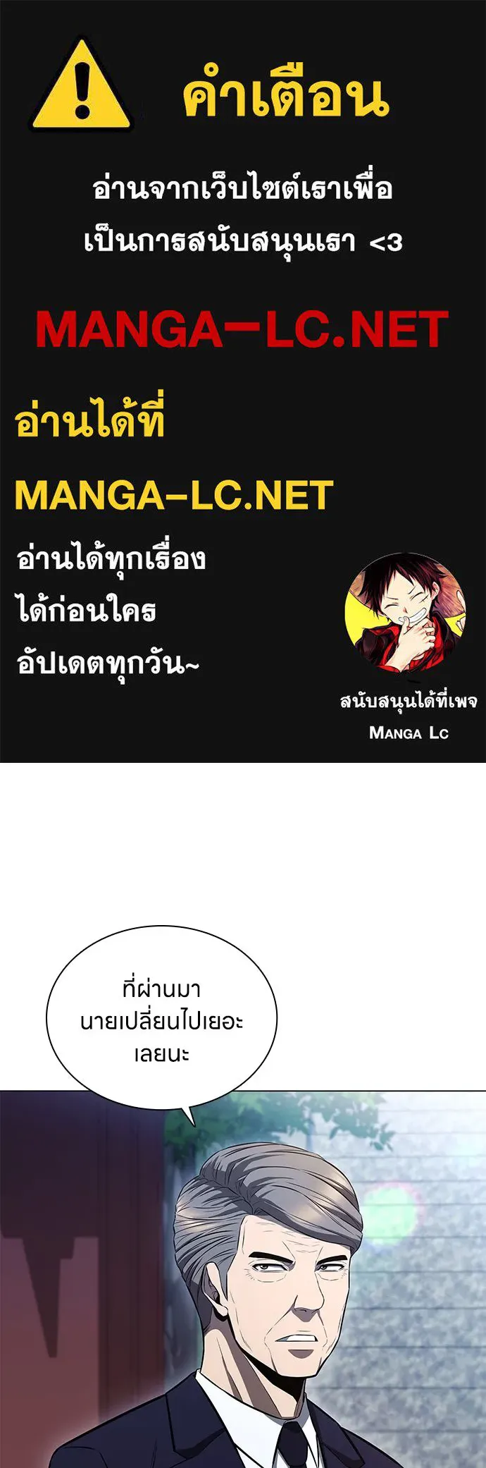 อัยการสายโหด ตอนที่ 3 รูปที่ 1