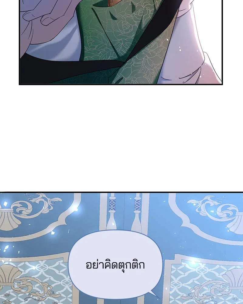 คนรักตายกลายเป็นทรราช ตอนที่ 15 รูปที่ 4