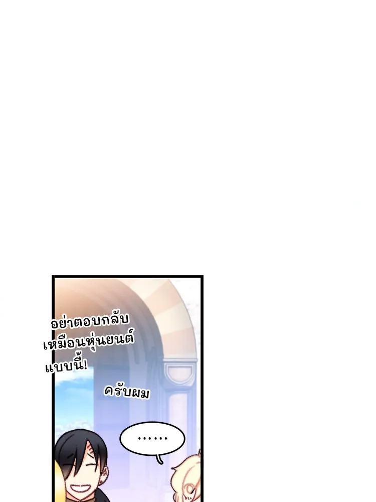 Bring the Love ตอนที่ 108 รูปที่ 76