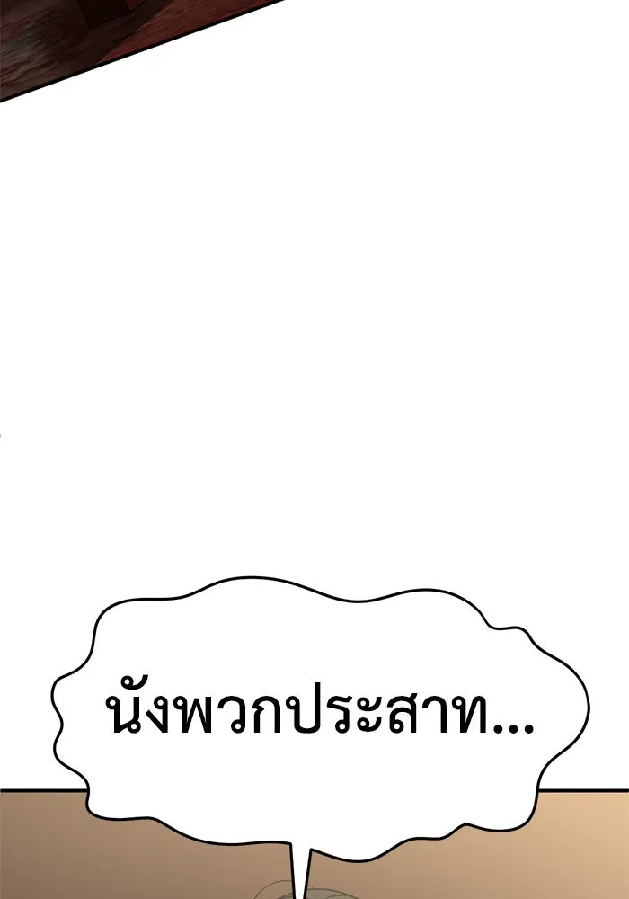 ช่วยเปลี่ยนฉันที ตอนที่ 254. ซีซัน 2 รูปที่ 197