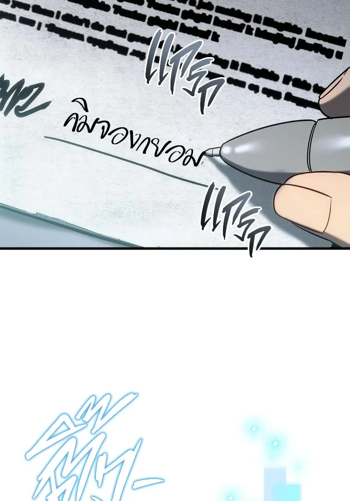 โกดังลับหลังโลกแตก ตอนที่ 24 รูปที่ 175