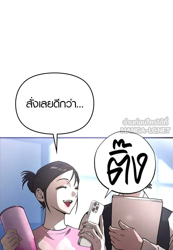 บันทึกรักลูกสาวเจ้าพ่อ ตอนที่ 30 รูปที่ 21