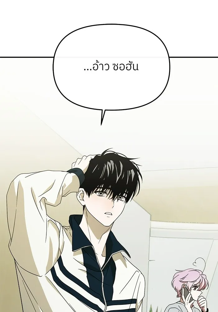 ย้อนเวลามาเป็นมักเน่ ตอนที่ 58 รูปที่ 113
