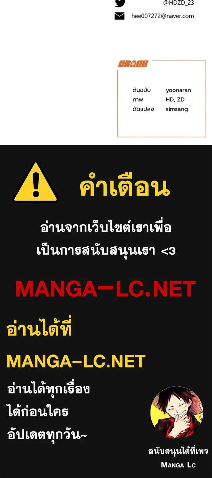 รักนะคะ ป๊ะป๋า ตอนที่ 25 รูปที่ 112