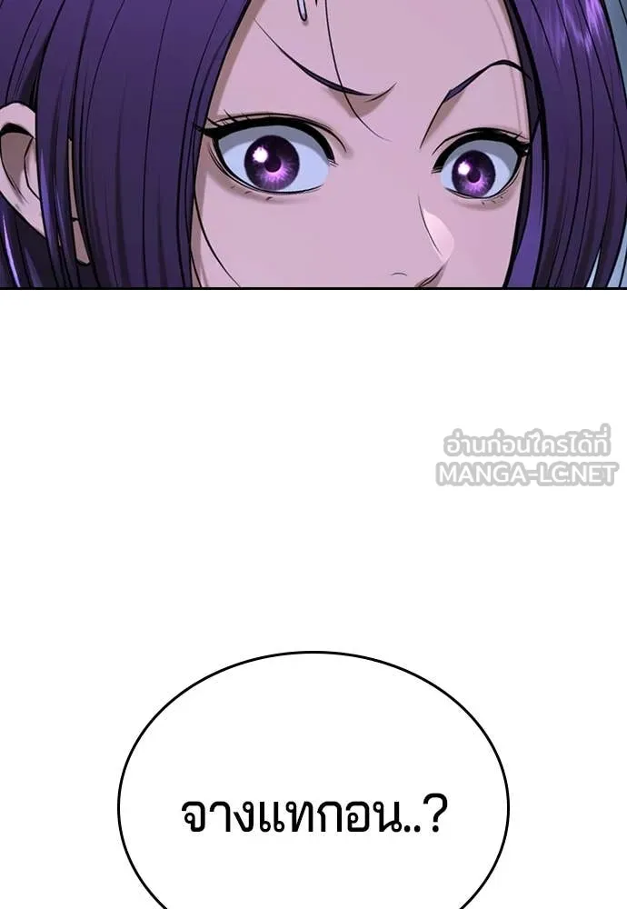 คูเซรา ตอนที่ 45 รูปที่ 213