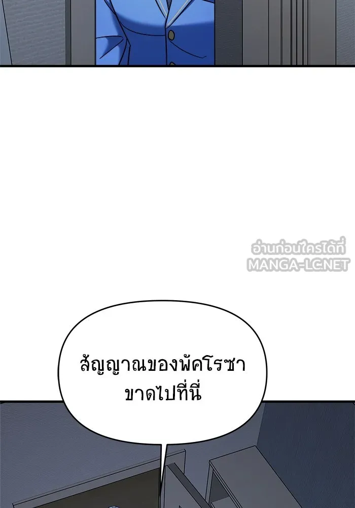 วายร้ายก็อยากมีรัก ตอนที่ 68 รูปที่ 84