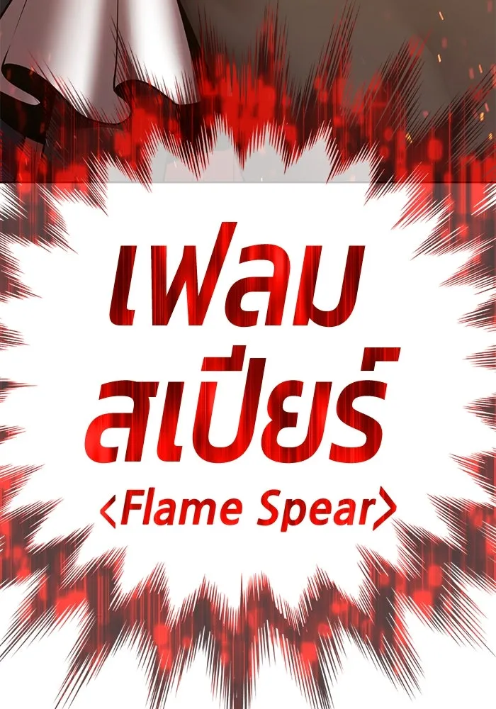 +99 ท่อนไม้พร้อมบวก ตอนที่ 43 ผู้เข้าชิง (3) รูปที่ 127