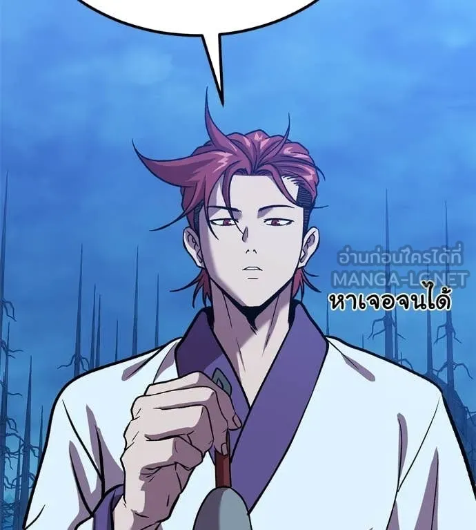 เรียกฉันว่าพระเจ้า ตอนที่ 79 รูปที่ 156