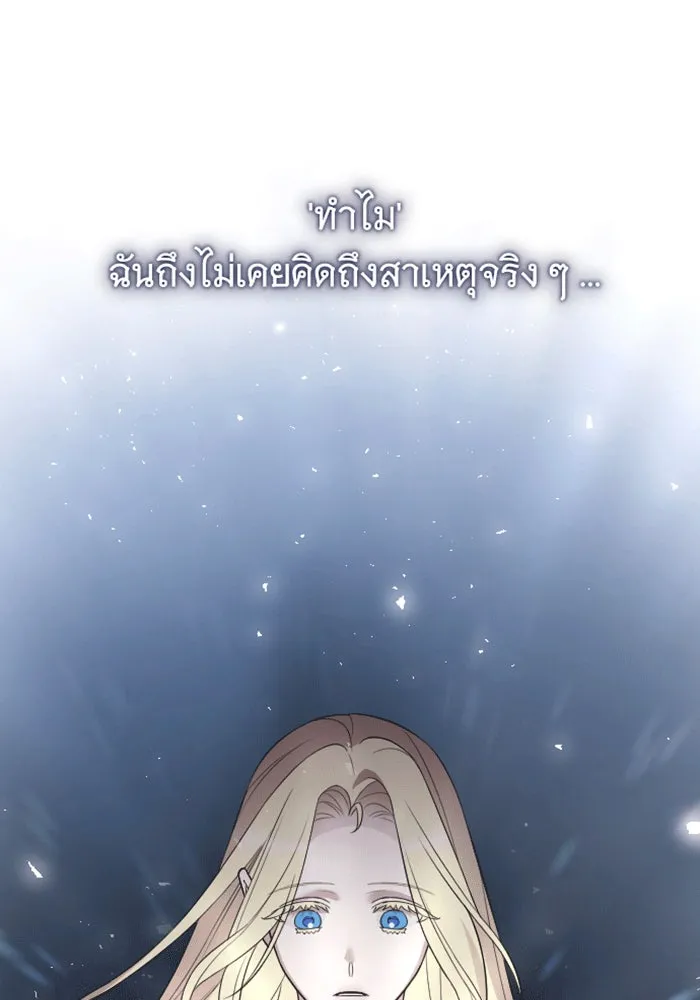 จำเลยหัวใจ ตอนที่ 42 รูปที่ 65