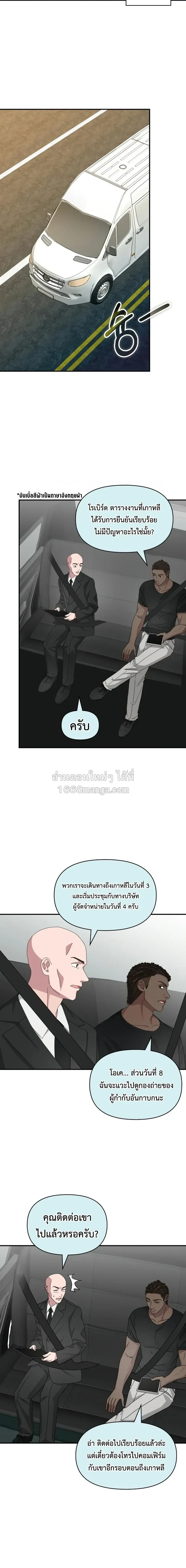 I Was Immediately Mistaken for a Monster Genius Actor เป_นน_กแสดงอ_จฉร_ยะโดยไม_ท_นต_งต_วเฉยเลย ตอนที่ ตอนที่ 100 รูปที่ 10