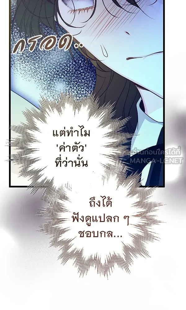 ชีวิตนี้เพื่อเธอ ตอนที่ 16 รูปที่ 24