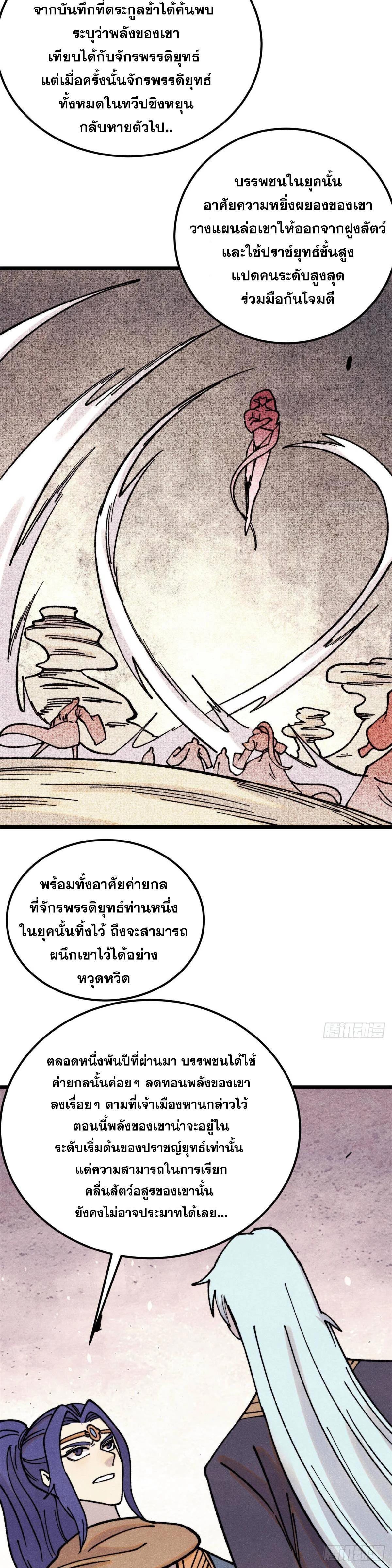 Manga-lc-com อ่านมังงะ อ่านการ์ตูน ออนไลน์ ฟรี All Hail the Sect Leader ตอนที่ 1 2 3 4 5 6 7 8 9 10 11 12 13 14 ฟรี ไม่มีโฆษณา Manga-lc - อ่าน มังงะ อ่าน การ์ตูน ออนไลน์ อ่านมังงะ ฟรี