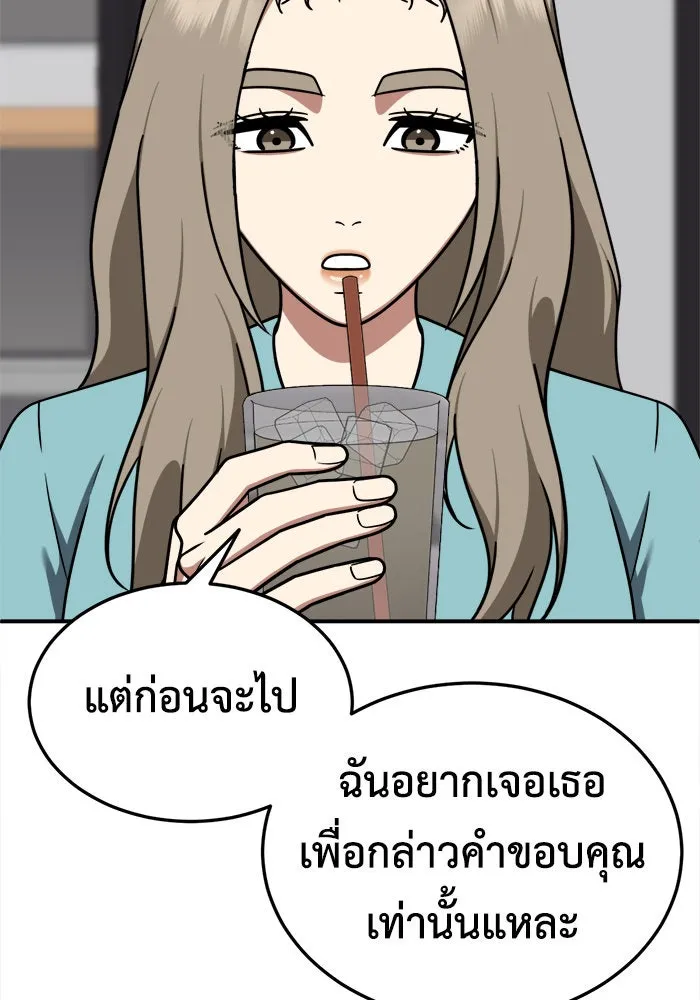 ช่วยเปลี่ยนฉันที ตอนที่ 185. คโยแทฮี 25 รูปที่ 118