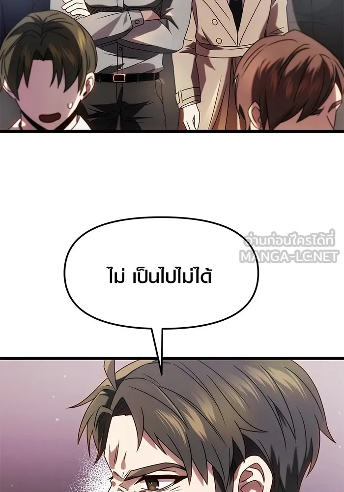 พลิกชะตาคว้าไอเทมระดับเทพ ตอนที่ 48 รูปที่ 51