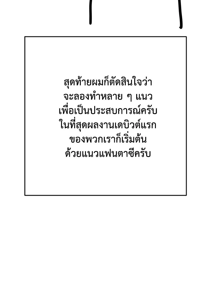 เพชฌฆาตลงทัณฑ์ ตอนที่ รีวิวซีซัน 1 รูปที่ 47