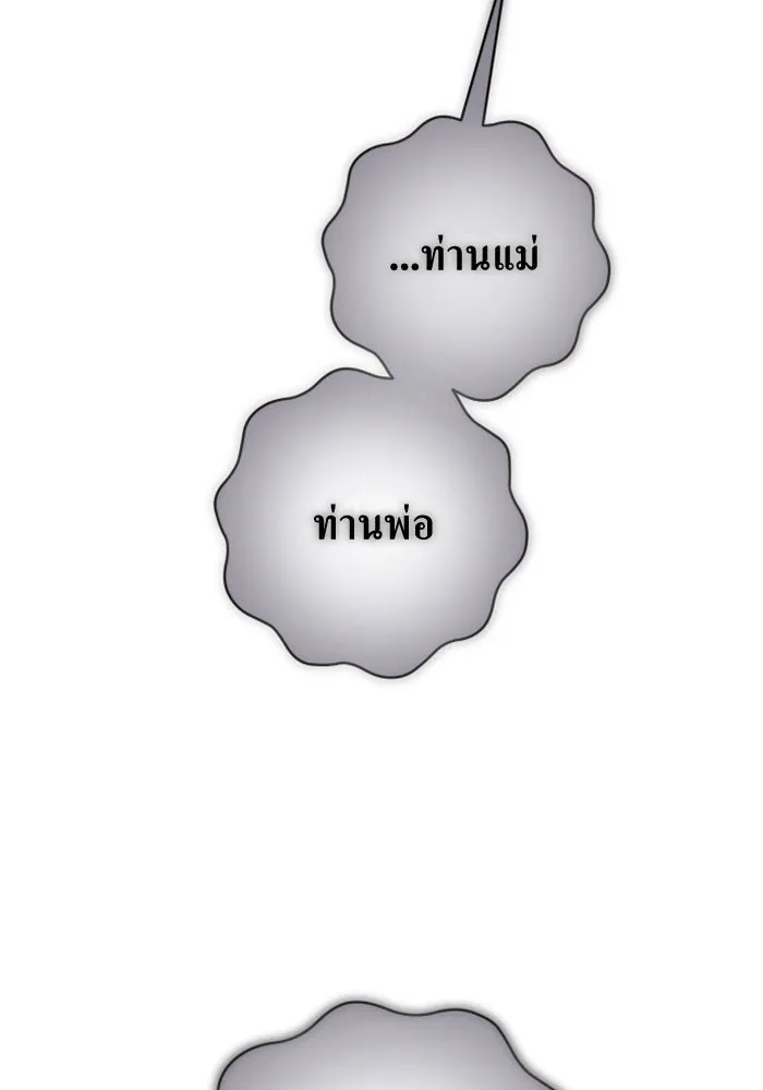 ชิงชีวิตพลิกลิขิตชะตา ตอนที่ 130. ราตรีสวัสดิ์, หลับฝันดี, วัน รูปที่ 163