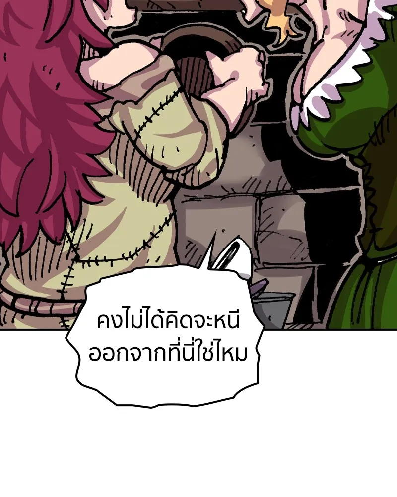 เคลวาเทส อสูรจอมราชัน ตอนที่ 12 หน้าที่ของผู้กล้า (2) รูปที่ 2