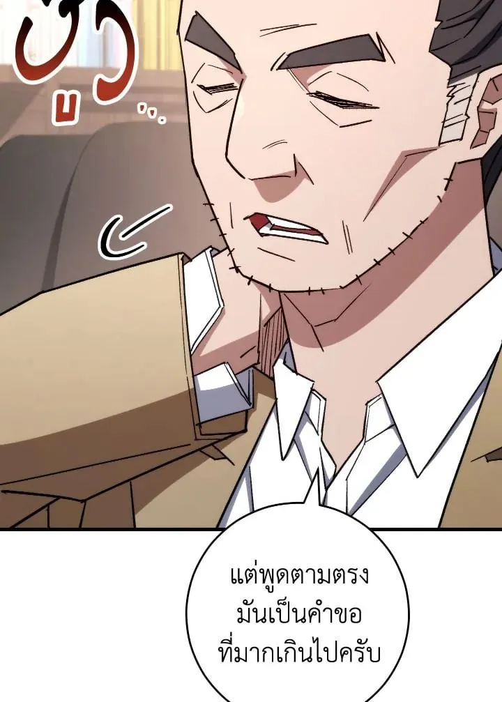 The Hero Returns ตอนที่ ตอนที่ 80 รูปที่ 13