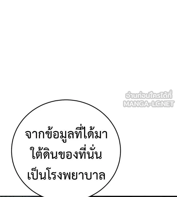 มัจจุราชชุดแดง ตอนที่ 43 รูปที่ 16