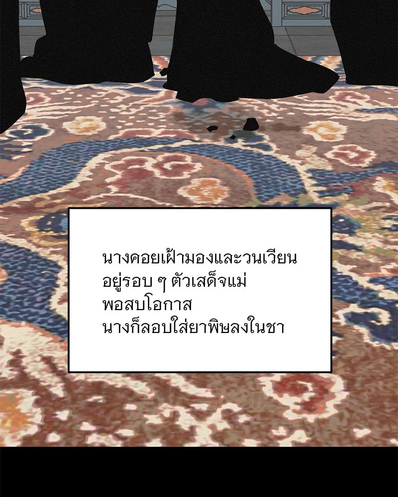 ข้าต้องไม่ใช่พระชายา ตอนที่ 74 รูปที่ 38