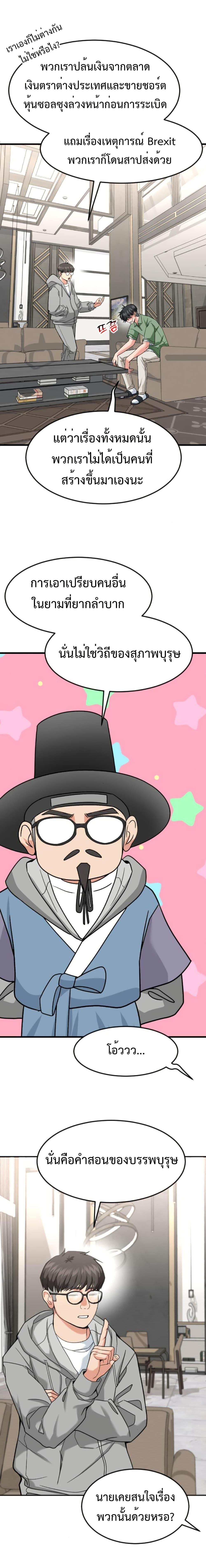 Manga-lc-com อ่านมังงะ อ่านการ์ตูน ออนไลน์ ฟรี Investors Who See the Future ตอนที่ 1 2 3 4 5 6 7 8 9 10 11 12 13 14 ฟรี ไม่มีโฆษณา Manga-lc - อ่าน มังงะ อ่าน การ์ตูน ออนไลน์ อ่านมังงะ ฟรี