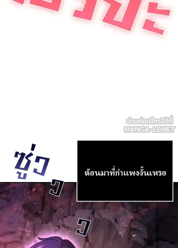 เป้าหมายครั้งที่ 2 ตอนที่ 64 รูปที่ 64