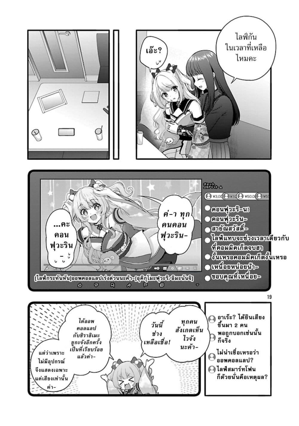 Manga-lc-com อ่านมังงะ อ่านการ์ตูน ออนไลน์ ฟรี Shitsuren Shita Node Vtuber Hajimeta ตอนที่ 1 2 3 4 5 6 7 8 9 10 11 12 13 14 ฟรี ไม่มีโฆษณา Manga-lc - อ่าน มังงะ อ่าน การ์ตูน ออนไลน์ อ่านมังงะ ฟรี