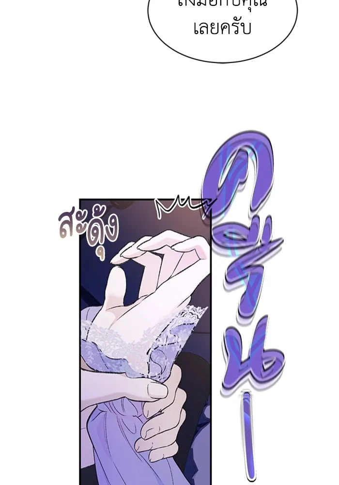 ไหนบอกว่าฉันใกล้ตาย ตอนที่ 35 รูปที่ 40