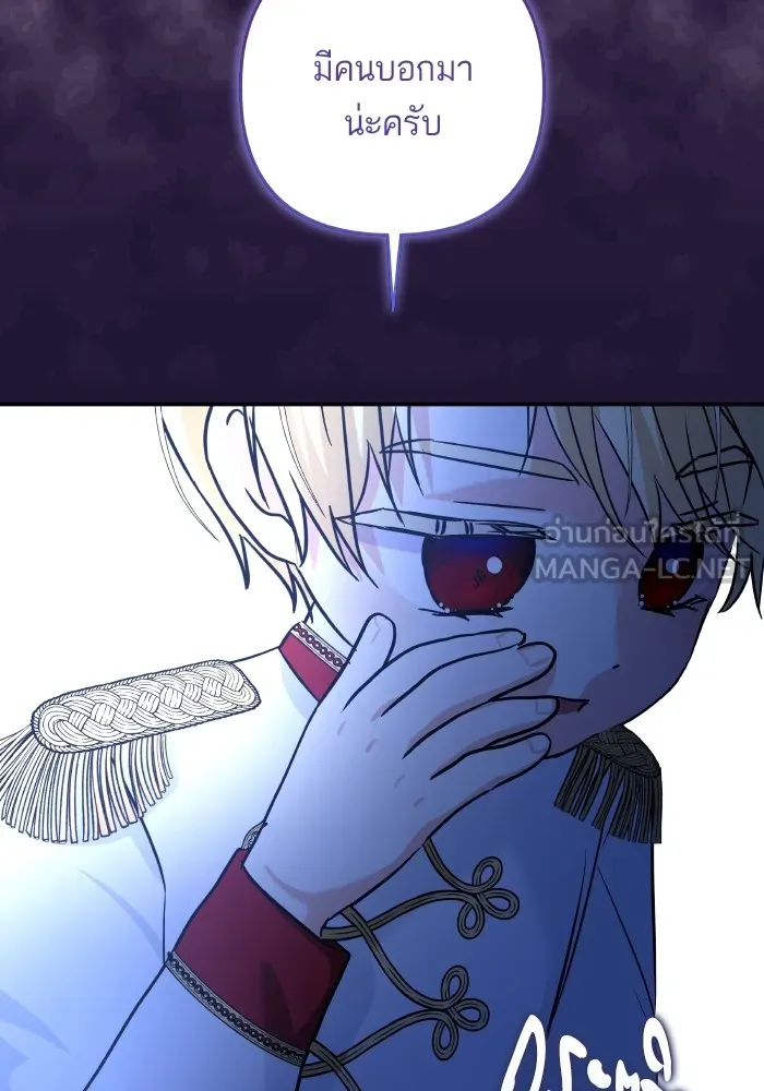 บุตรสาวของดยุกปีศาจ ตอนที่ 126 รูปที่ 93