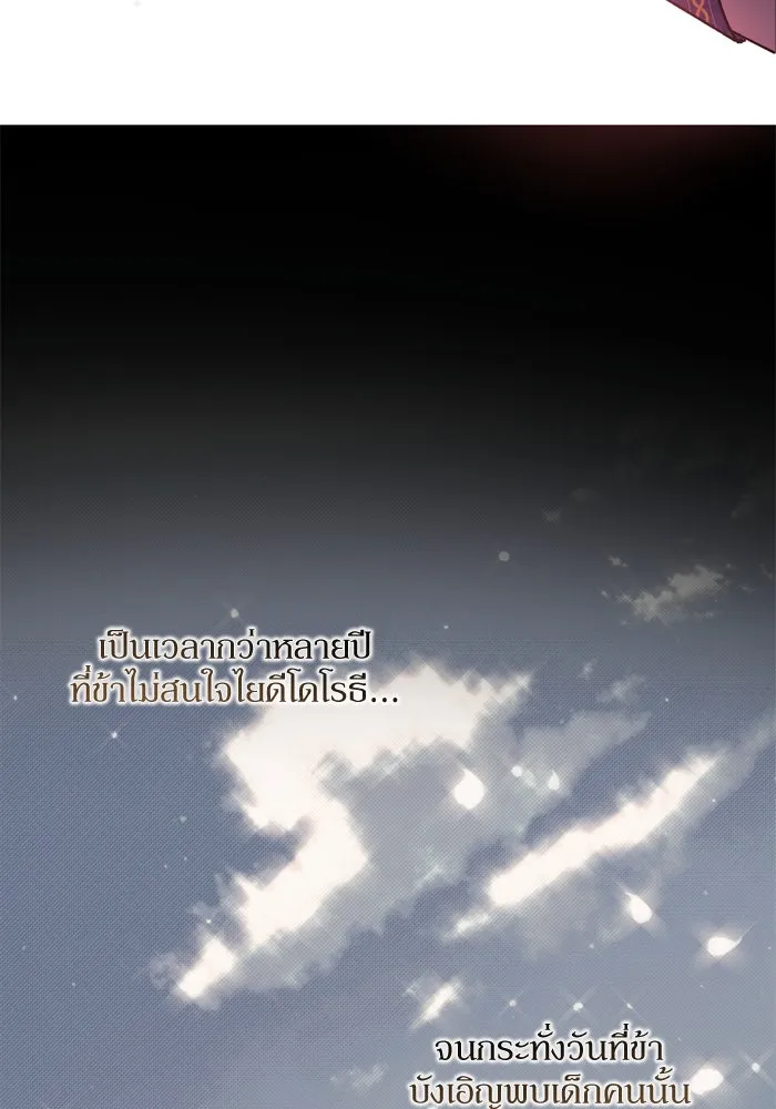 เกิดใหม่คราวนี้ ขอเป็นคนดีดูสักครั้ง ตอนที่ 42 รูปที่ 14