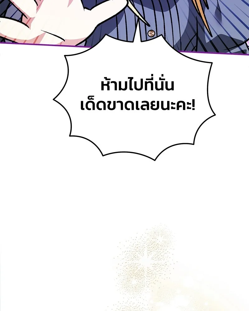 จุ๊บรัก คุณหมาป่า ตอนที่ 37 รูปที่ 101