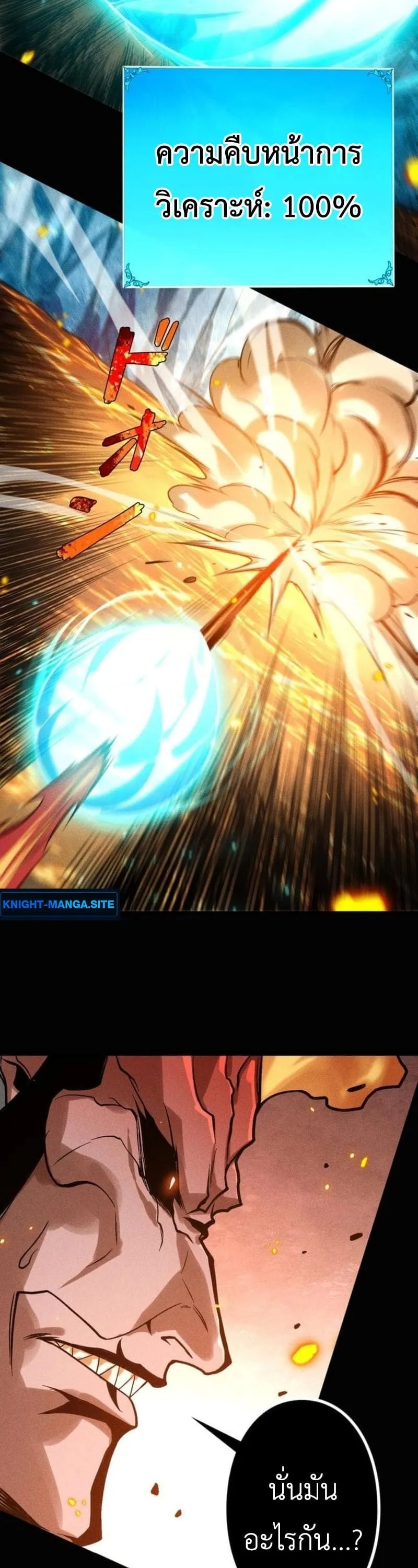 Absolute Domination at Level 0 Using My Analysis Skill เลเวล 0 ท_แกร_งท_ส_ด _ ไร_พ_ายด_วยสก_ลการว_เคราะห_ ตอนที่ ตอนที่ 28 รูปที่ 27