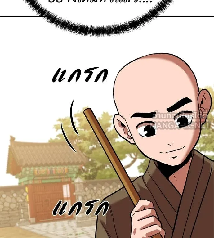 เรียกฉันว่าพระเจ้า ตอนที่ 86 รูปที่ 63