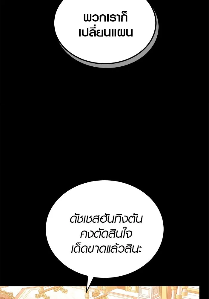 เหตุผลที่ฉันนอกใจ ตอนที่ 55 รูปที่ 49