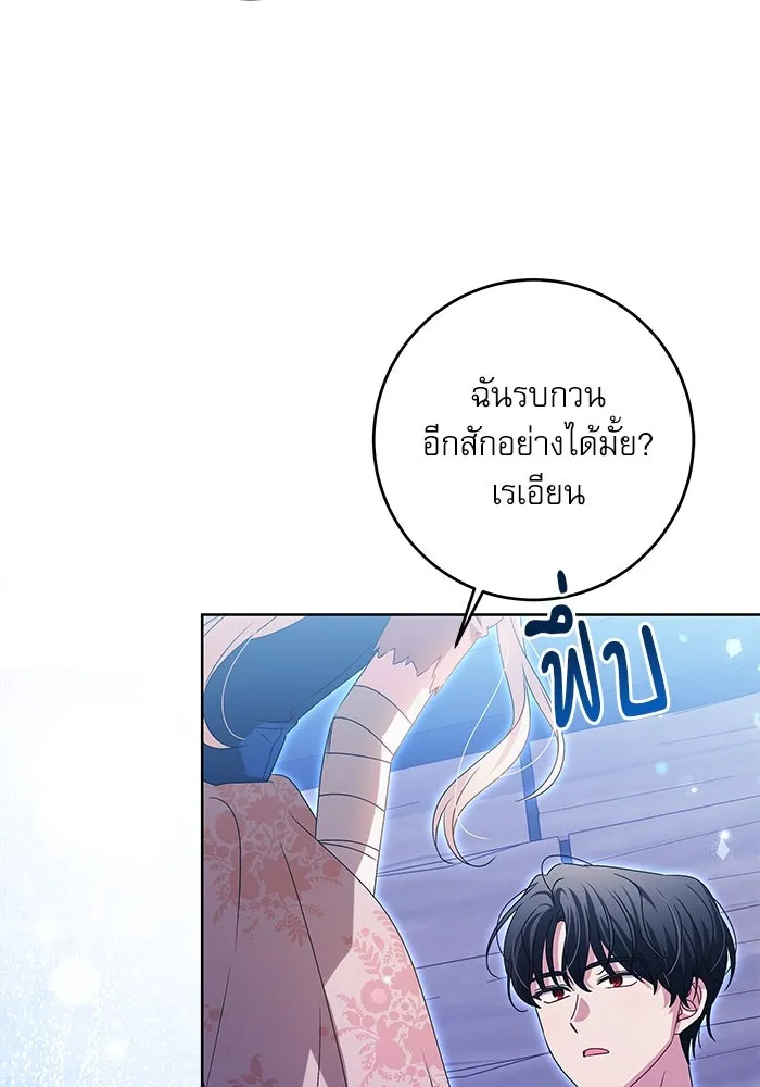 ครอบครัวตัวร้ายปล่อยฉันไปเถอะ ตอนที่ 18 รูปที่ 25