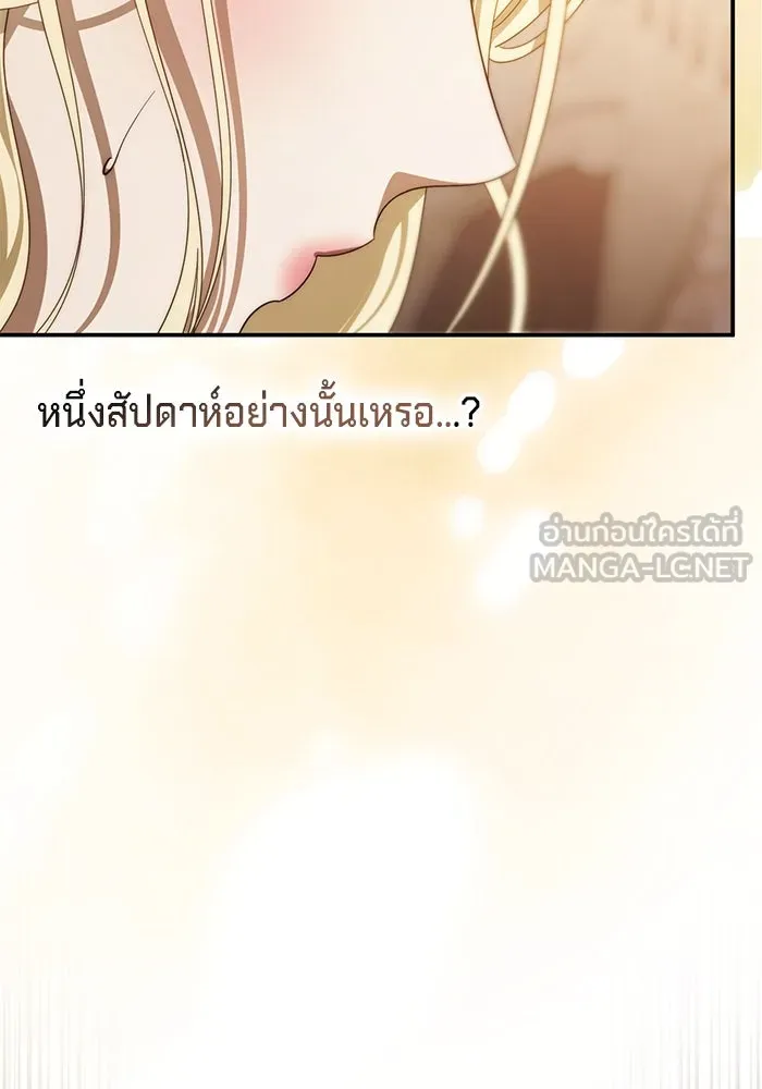 เบื้องหลังรอยยิ้มของเจ้าหญิง ตอนที่ 58 รูปที่ 60