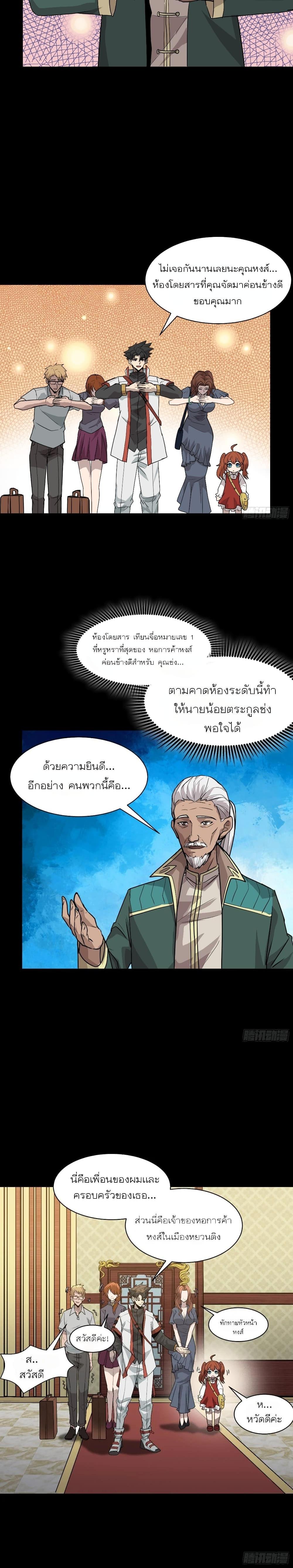 Manga-lc-com อ่านมังงะ อ่านการ์ตูน ออนไลน์ ฟรี Legend of Star General ตอนที่ 1 2 3 4 5 6 7 8 9 10 11 12 13 14 ฟรี ไม่มีโฆษณา Manga-lc - อ่าน มังงะ อ่าน การ์ตูน ออนไลน์ อ่านมังงะ ฟรี