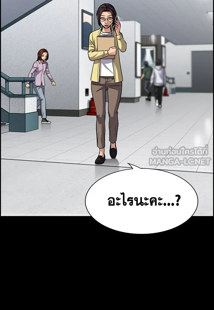 การศึกษาที่แท้จริง ตอนที่ 243 รูปที่ 111