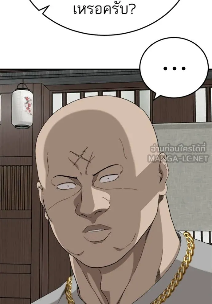 BAD GUY ตอนที่ 295 รูปที่ 57