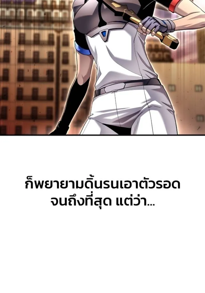 เกมของยอดมนุษย์ ตอนที่ 112 รูปที่ 16