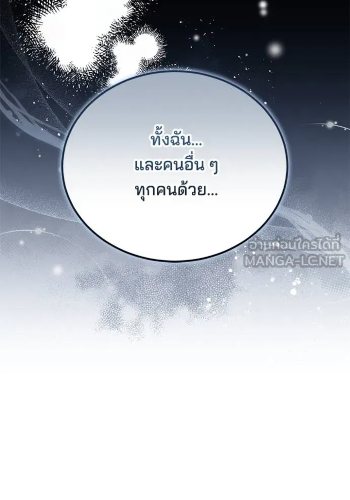 เจ้าสาวอัคนีดำ ตอนที่ 82 รูปที่ 109